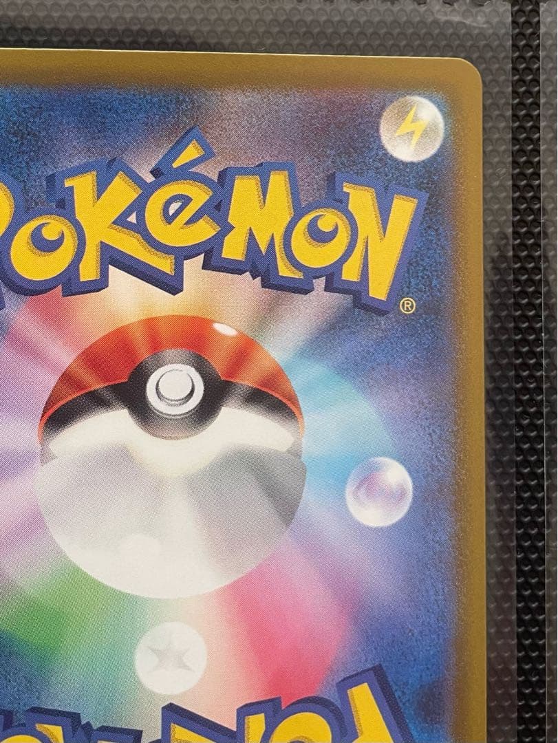 【中国エラー】 メガゲンガー MA 美品