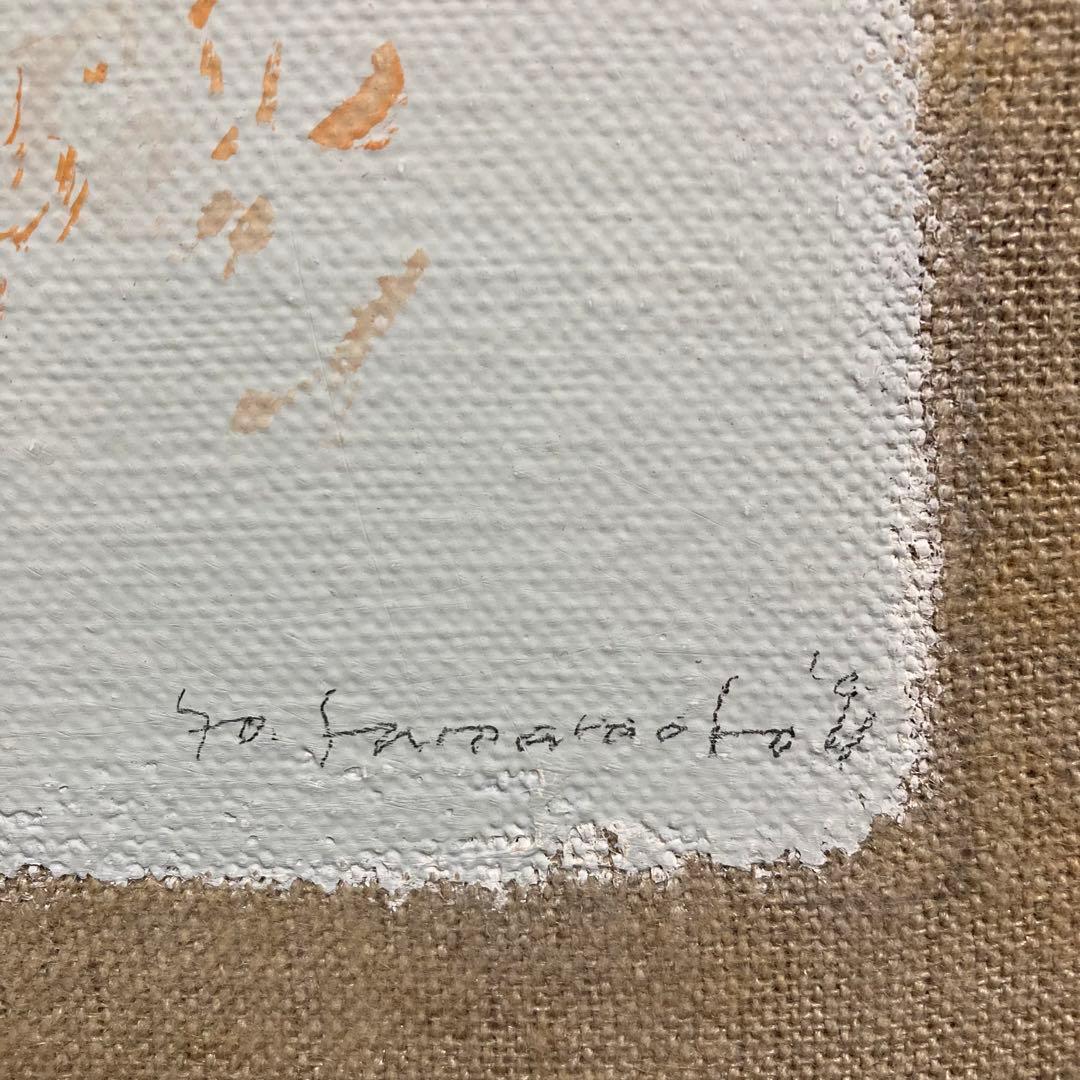 【真作保証】山本容子 水彩・コラージュ作品 直筆サイン ユマニテシール有り 絵画