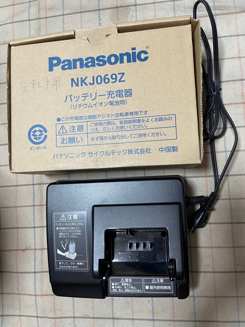 アシスト自転車 パナソニック 26インチ12AH