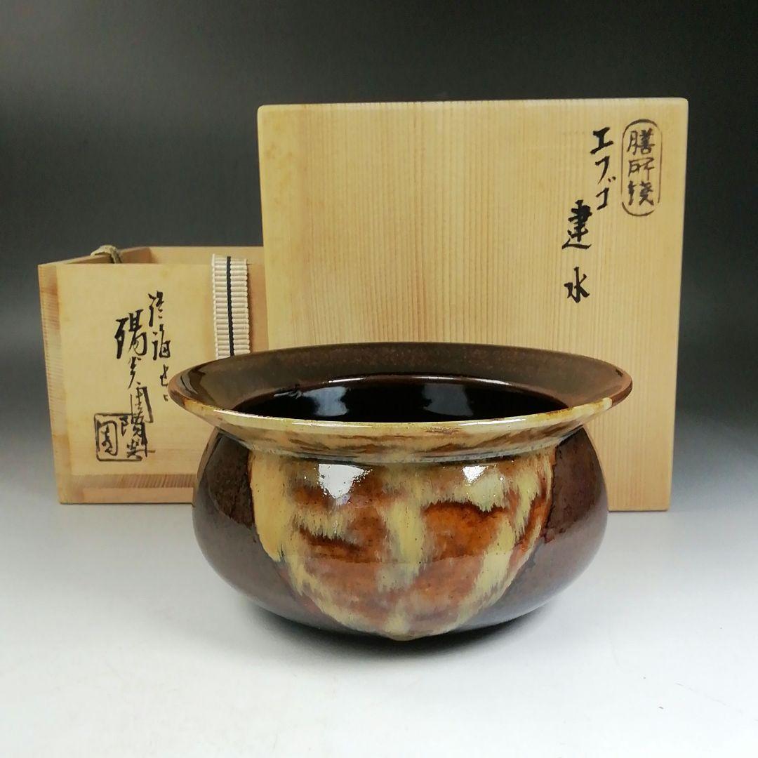Ｗ１５６　建水　『膳所焼』『エフゴ　建水』『淡海ぜぜ陽炎園 造』　共箱　茶道具