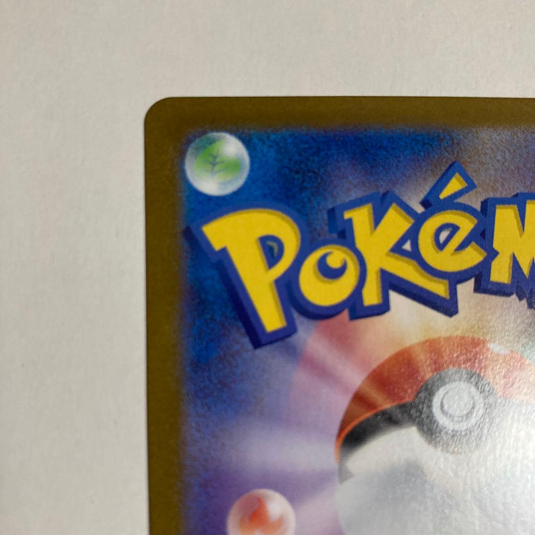 ブラッキーex SAR 【No.1】