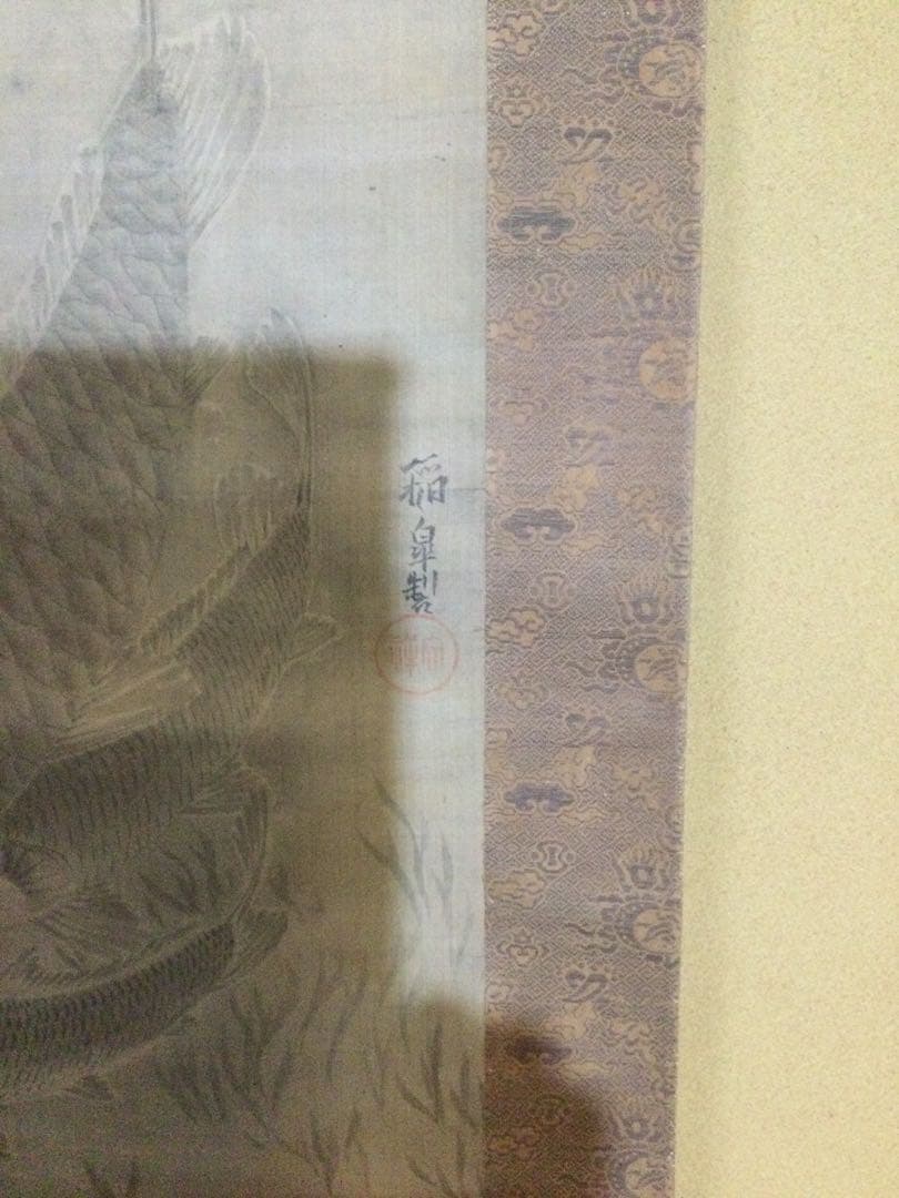 鯉の日本画　掛け軸　黒田稲皐　　『鯉の図』