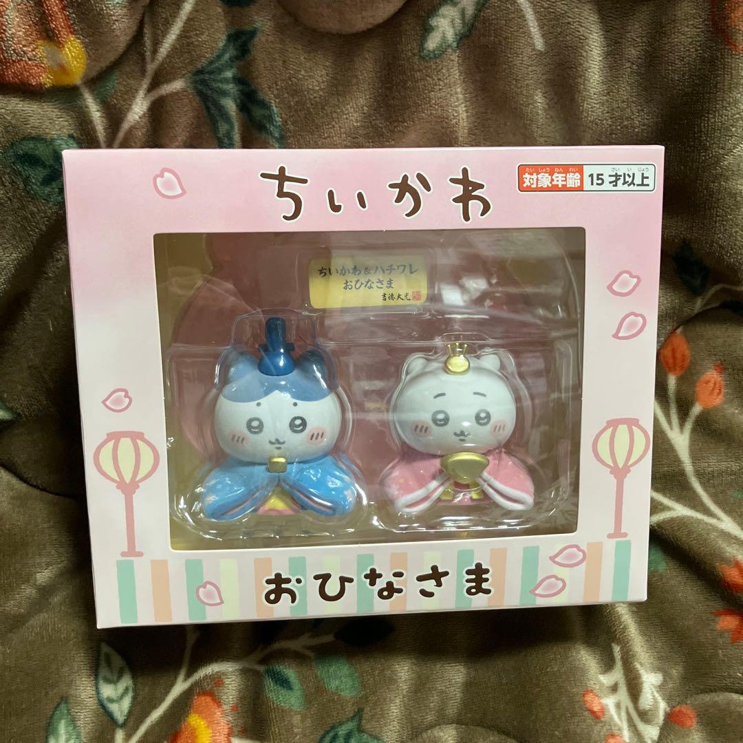 吉徳 ちいかわ＆ハチワレ ミニ雛人形