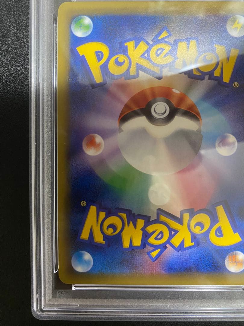 ケロマツ CP4 PSA10 ミラー ポケモンカード