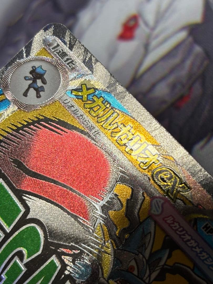 メガルカリオEX MA 中国語エラー