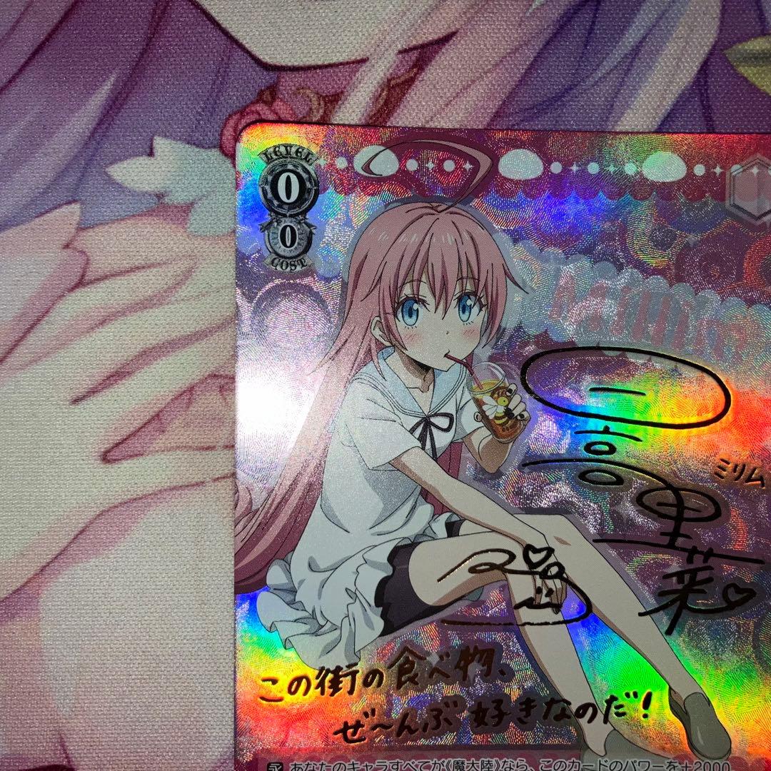 ヴァイスシュヴァルツ　うまいのだぁ! ミリム　サイン　SP