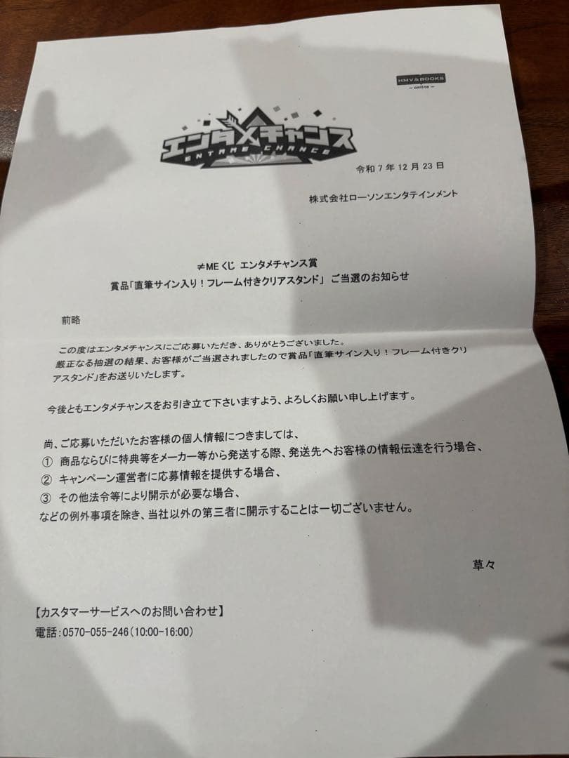 激レア品‼️ 落合希来里 ≠MEくじ エンタメチャンス賞 直筆クリアスタンド