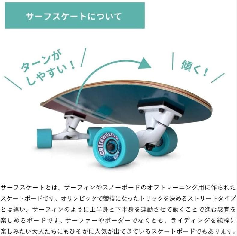 YOWヤウmerakiメラキS5同機能トラックサーフスケートコンプリートデッキ