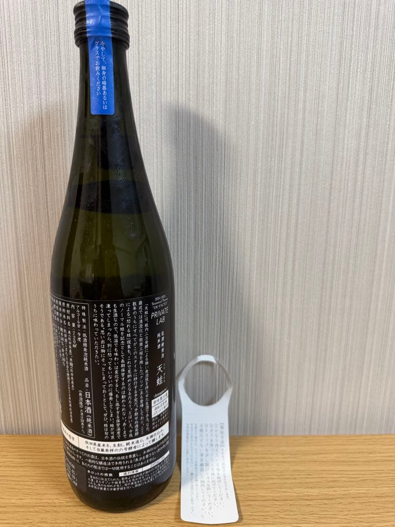 『あ さん』専用　　　新政酒造　天蛙