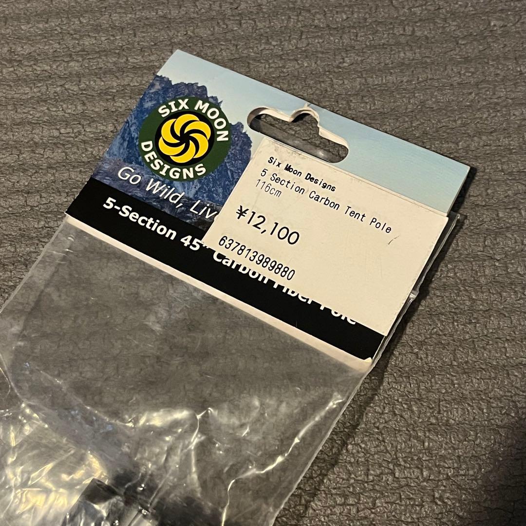 テント・タープ Six Moon Designs 5section Carbon Pole
