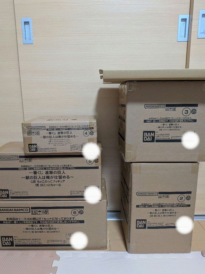 一番くじ 進撃の巨人 ロット