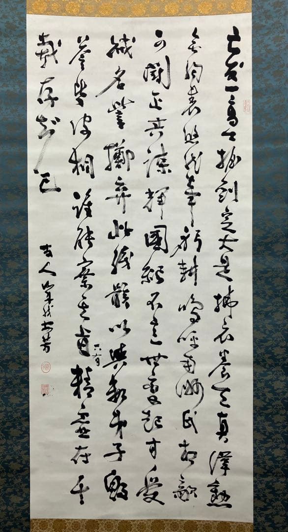 勝海舟【鑑定付】書　紙本　掛軸