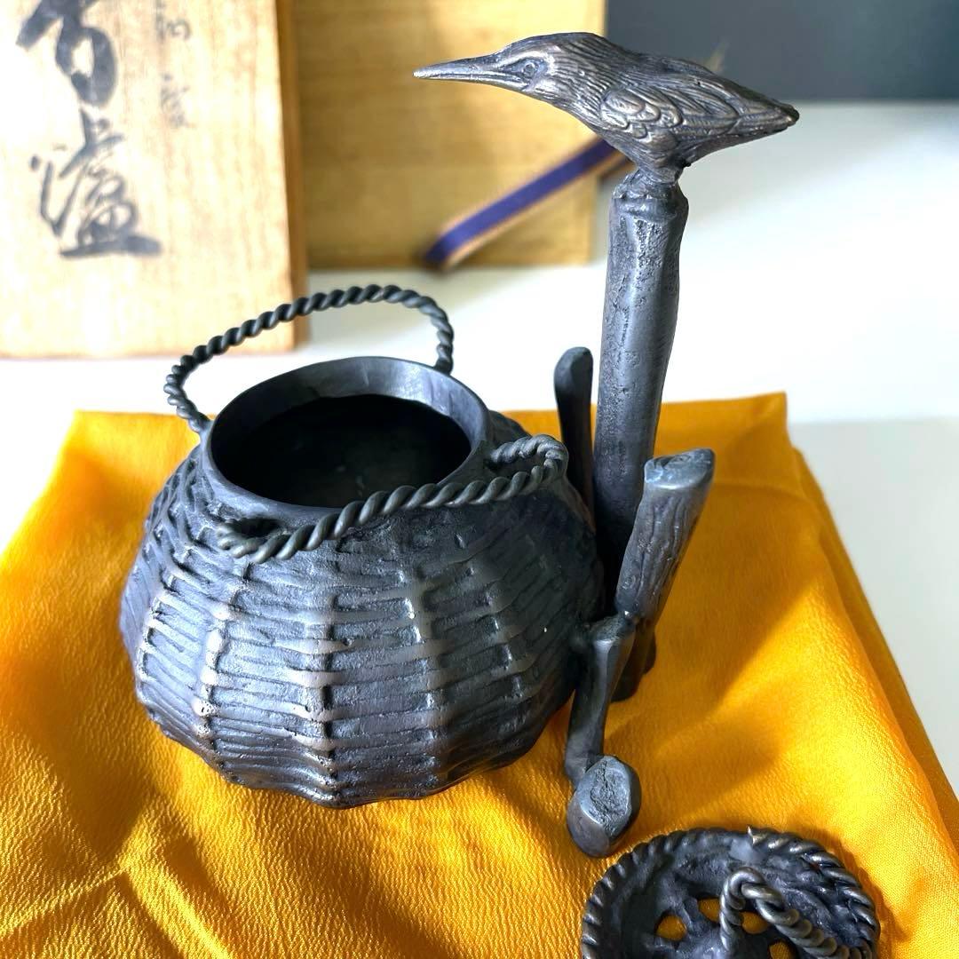 『茶道具』ショウウンカワセミ 1960 茶釜