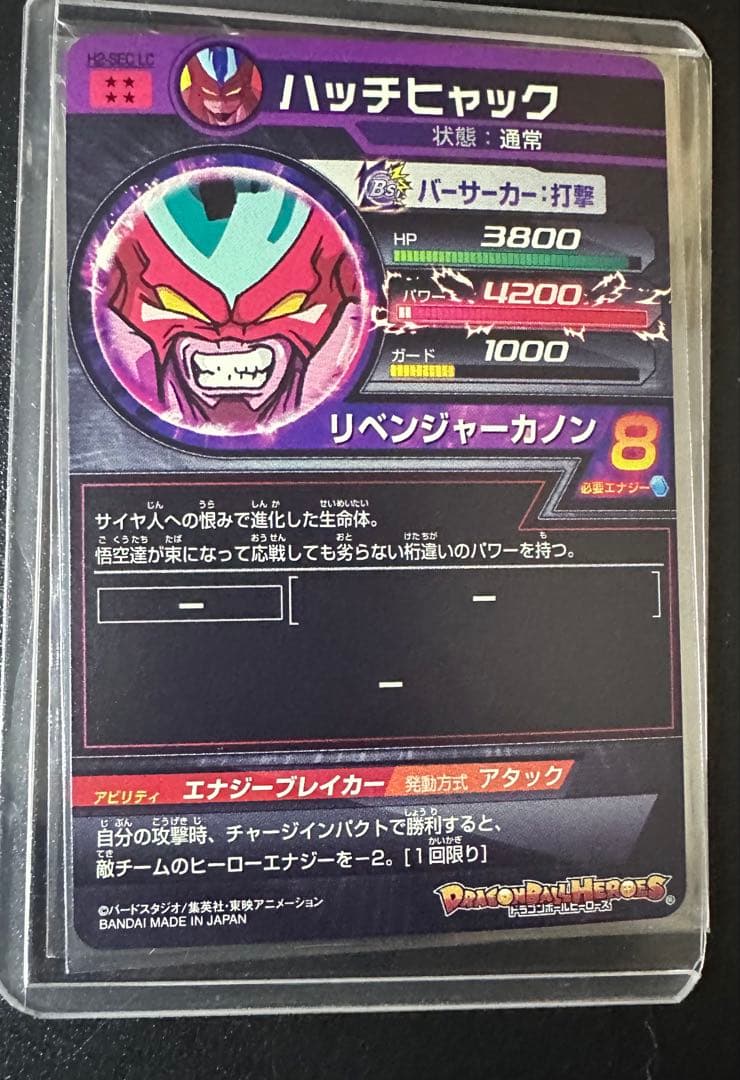 スーパードラゴンボールヒーローズ MM5 LC コンプリートセット