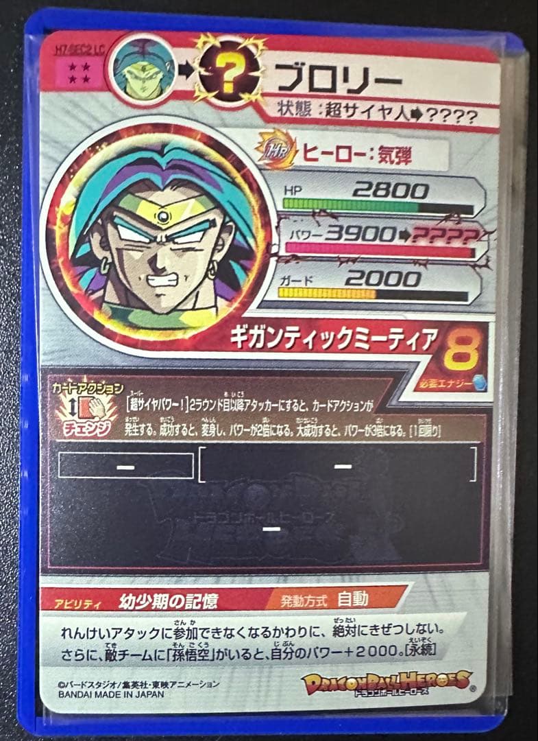 スーパードラゴンボールヒーローズ MM5 LC コンプリートセット