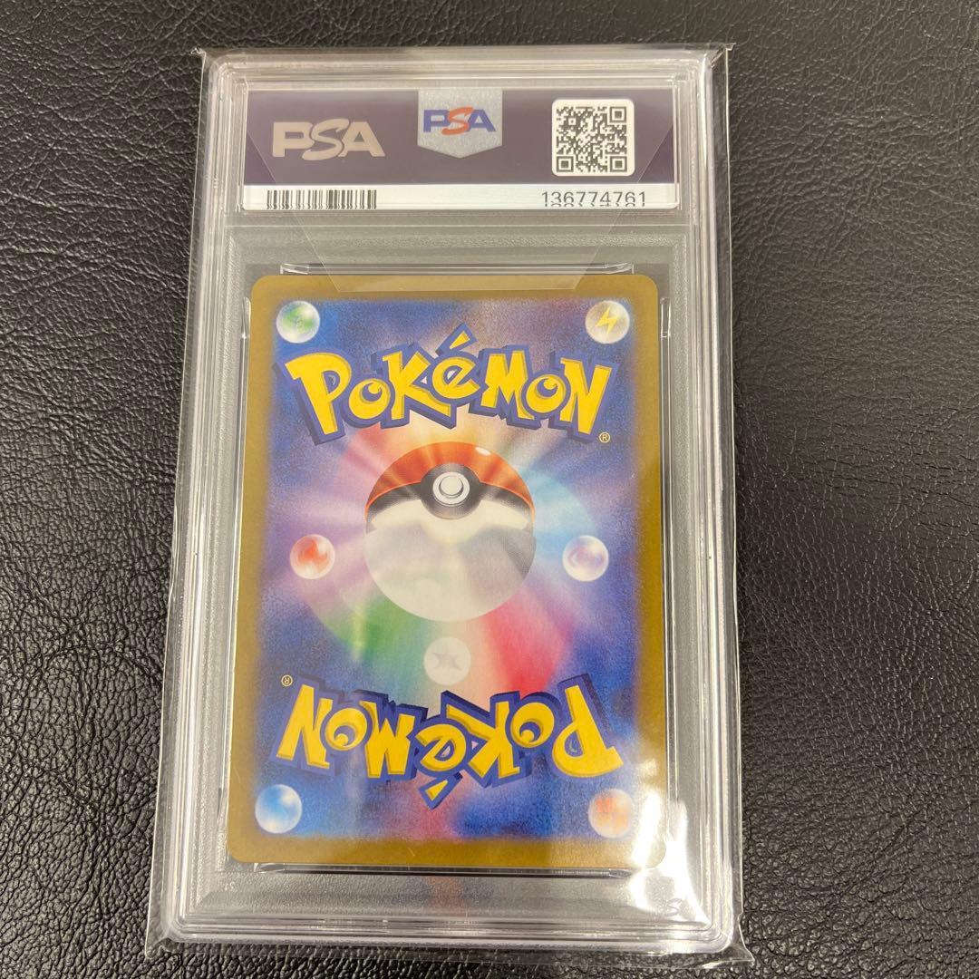 ポケモンカード　ゴース　AR psa10