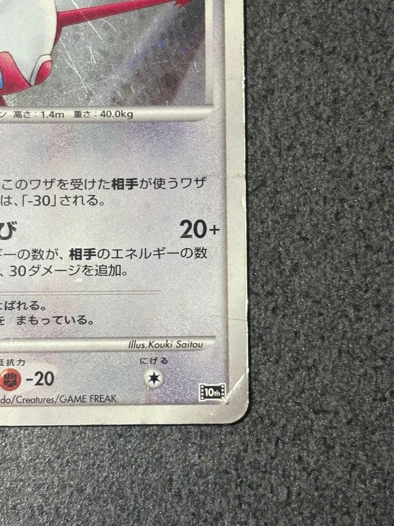 水の都のラティアス 映画10周年記念プレミアムシート 10th うずまきホロ