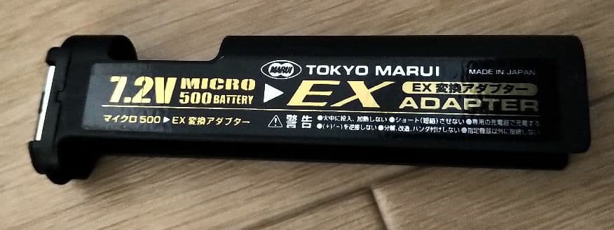 東京マルイ MP7電動ガン