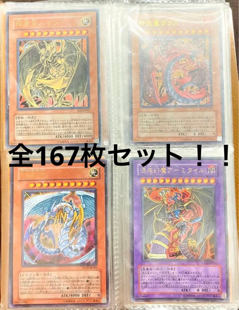 遊戯王 カードセット