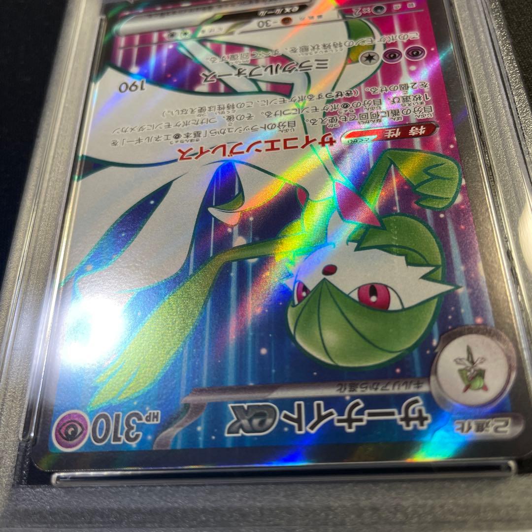 PSA10 サーナイトex SR エラー レリーフ抜け