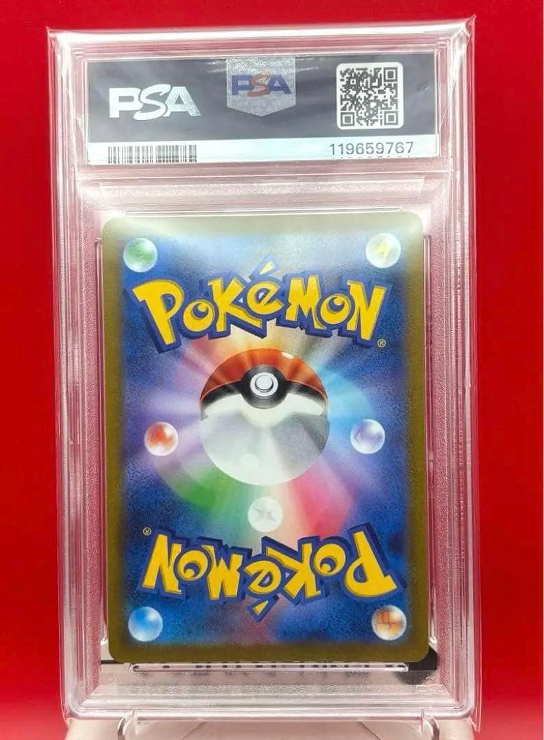 【PSA10】 アセロラの予感 SR VMAXクライマックス