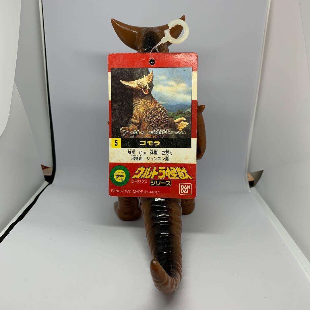 ウルタラマンゴモラ