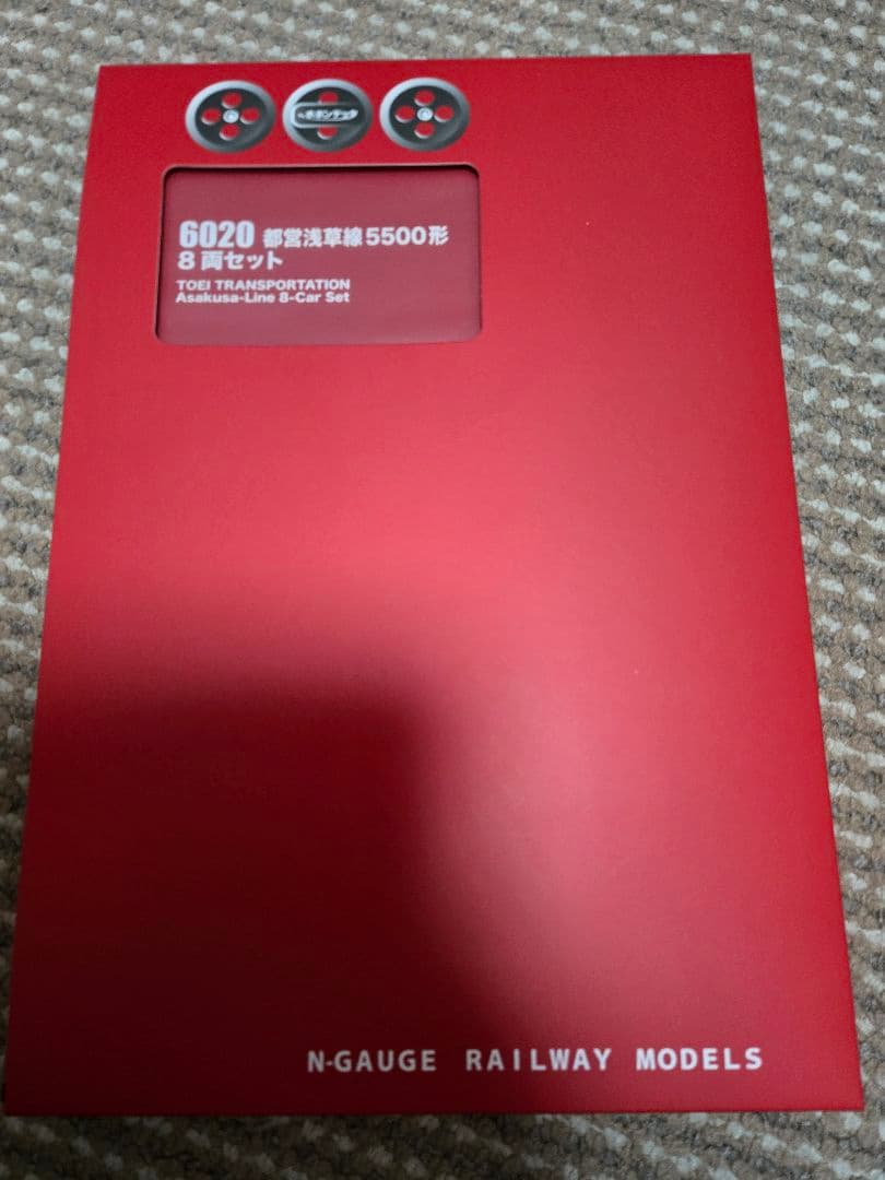 都営　5500形　浅草線　ポポンデッタ　6020 8両セット