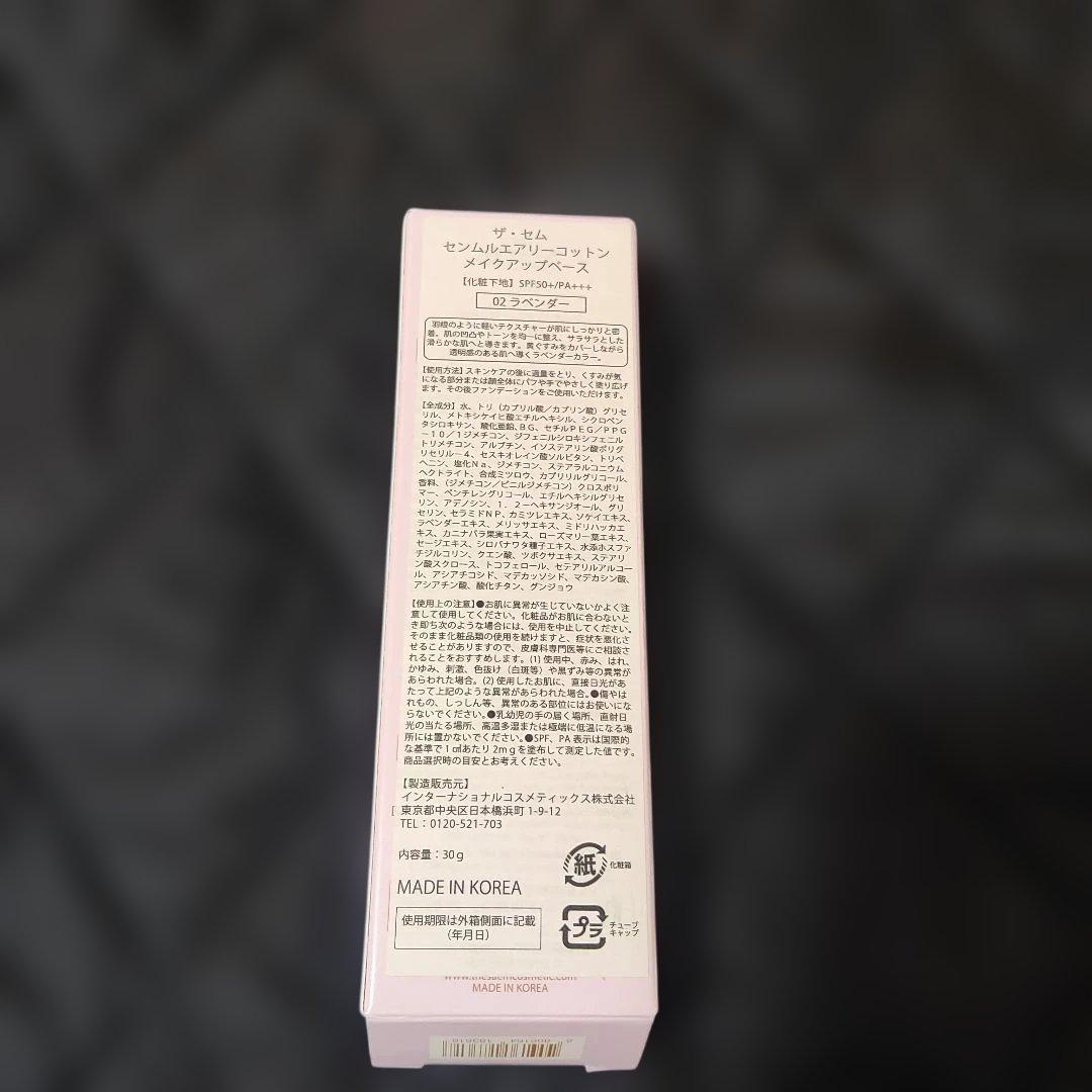 2PMジュノ【直筆サイン】化粧下地　イジュノ　ザセム　ポップアップストア