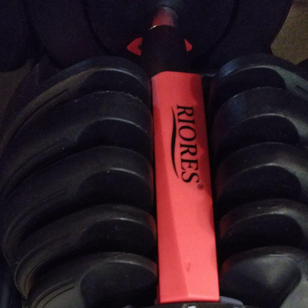 可変式　ダンベル　RIORES