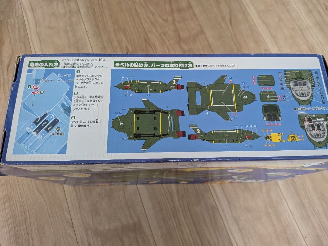 DXサンダーバード2号＆サンダーバード4号 おもちゃ　レア品　サウンドビーグル