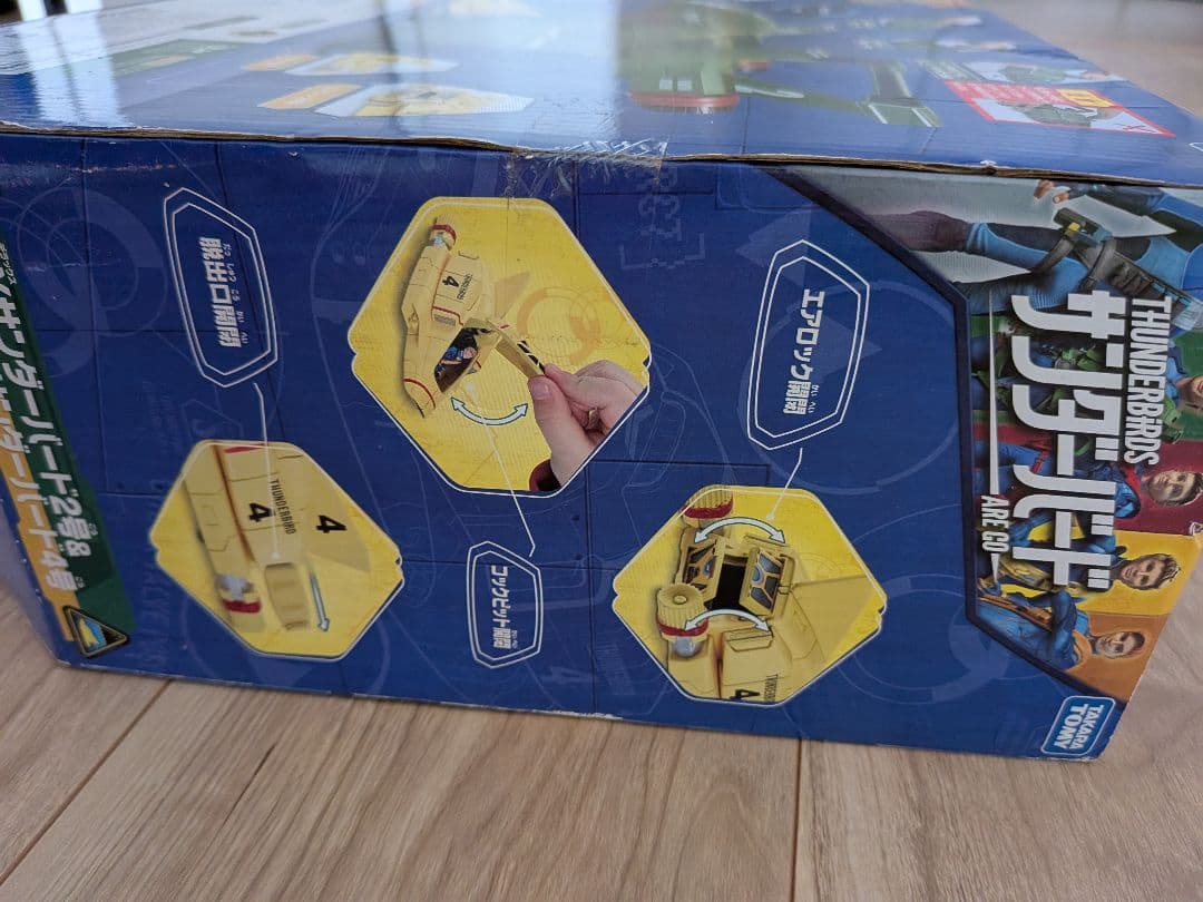 DXサンダーバード2号＆サンダーバード4号 おもちゃ　レア品　サウンドビーグル