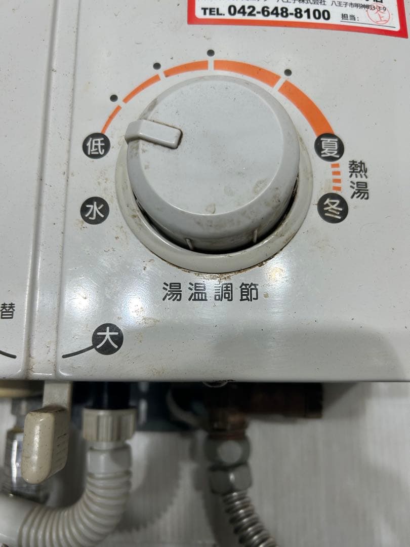 LIFEVAL 都市ガス用　湯沸かし器 温度調節機能付き