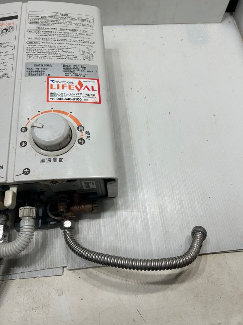 LIFEVAL 都市ガス用　湯沸かし器 温度調節機能付き