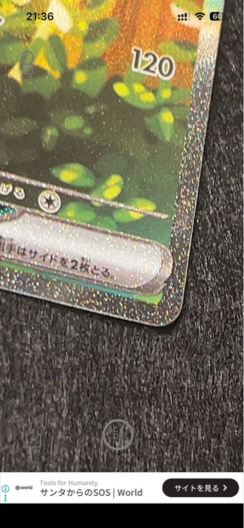 ポケモンカード スタートデッキ100 025 ピカチュウ SAR １枚