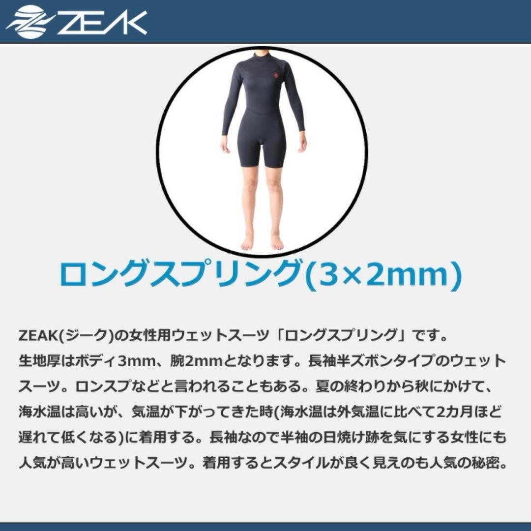 【新品未使用】zeak ウェットスーツ ロングスプリング レディース M