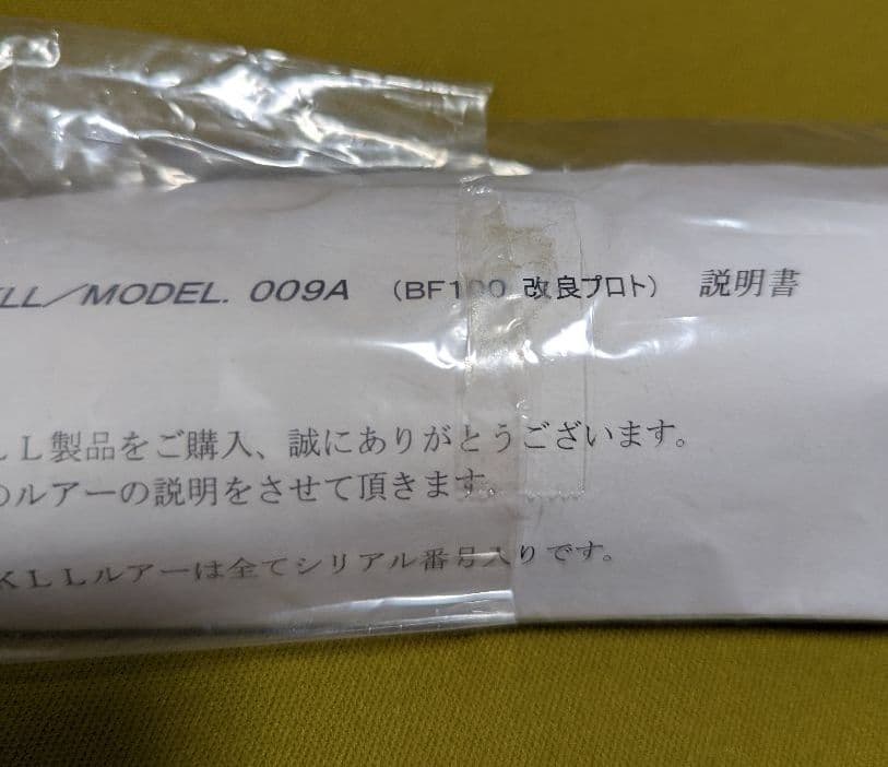 カーペンター KLL 009A ブルーフィッシュ