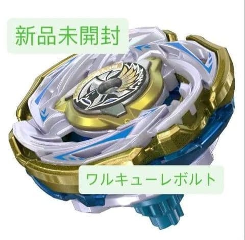 ベイブレード ワルキューレボルトS4-70V メタルコート:ゴールド