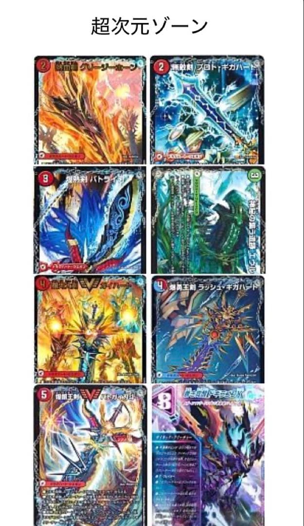 デュエルマスターズ シータモルト