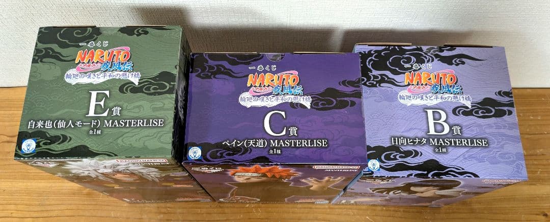 一番くじ NARUTO　ナルト輪廻 BCDEHIJKラストワン賞　セット
