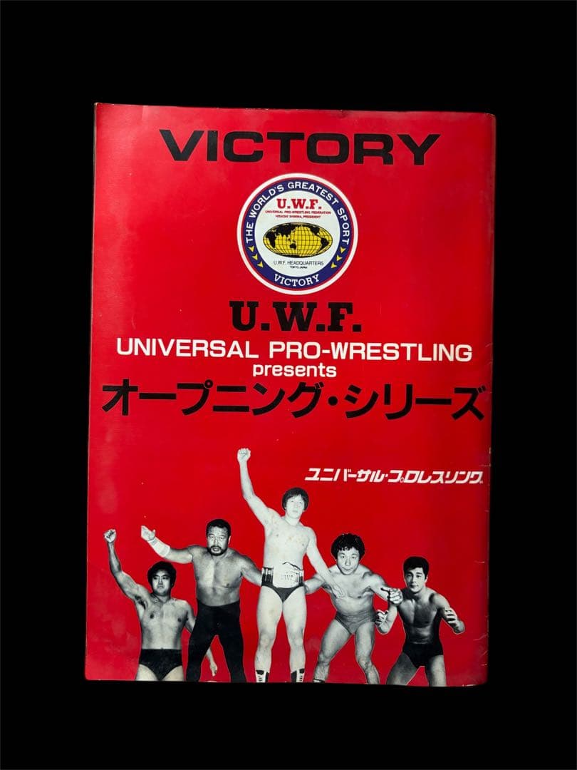 UWF★オープニングシリーズ★大会ポスター・全券・パンフレット