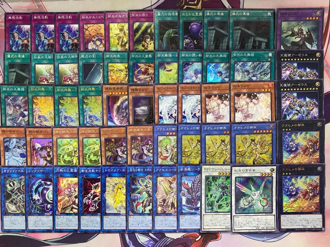 遊戯王　御巫　みかんこ　大会構築デッキ