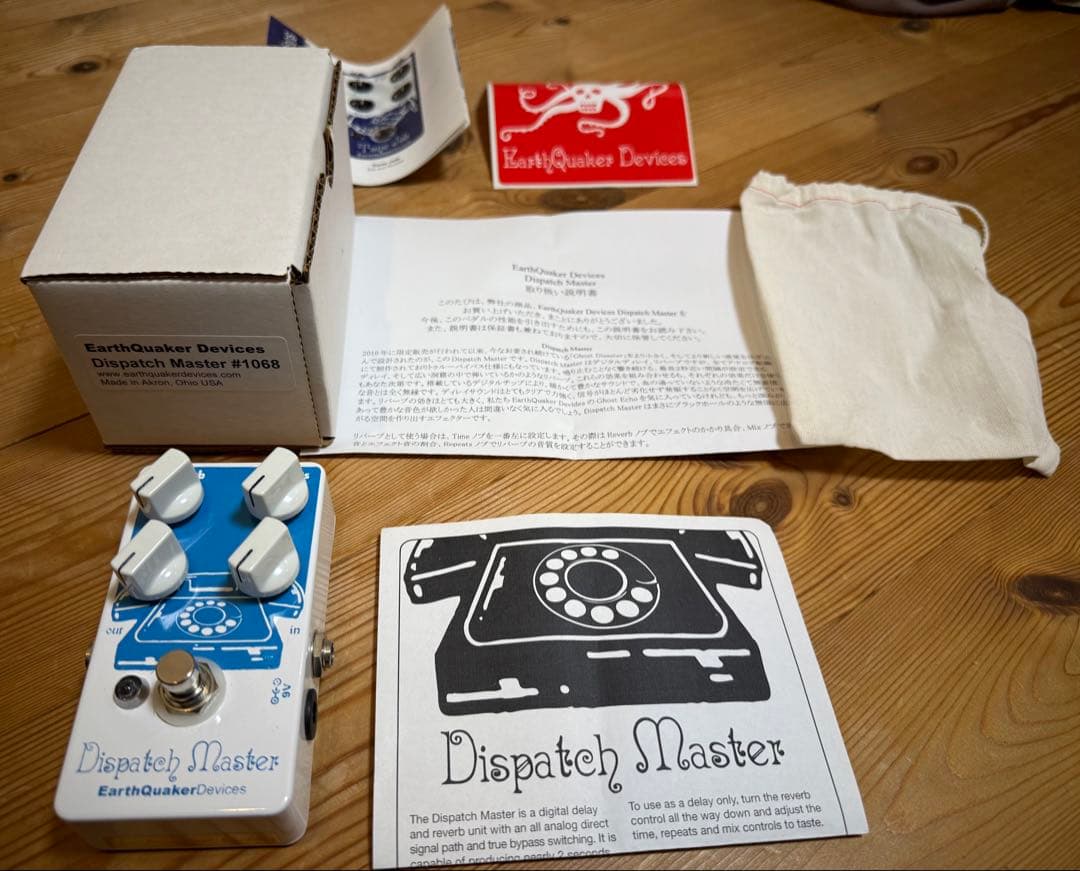 Dispatch Master EarthQuaker Devices ディレイ