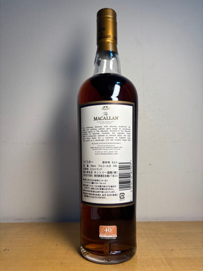 The MACALLAN ザ•マッカラン 18年 1994
