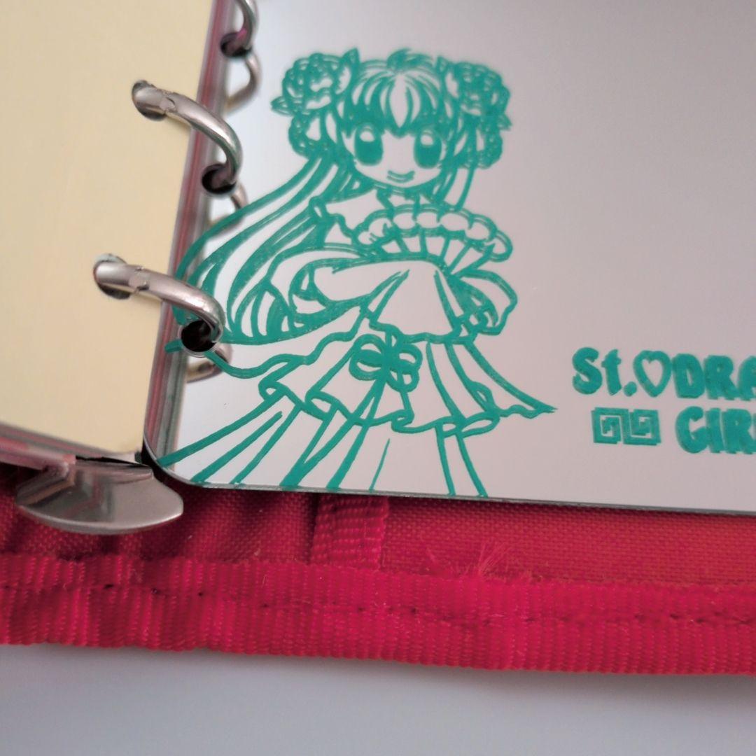 聖♡ドラゴンガール システム手帳 松本夏実　応募者全員プレゼント　付録　レトロ