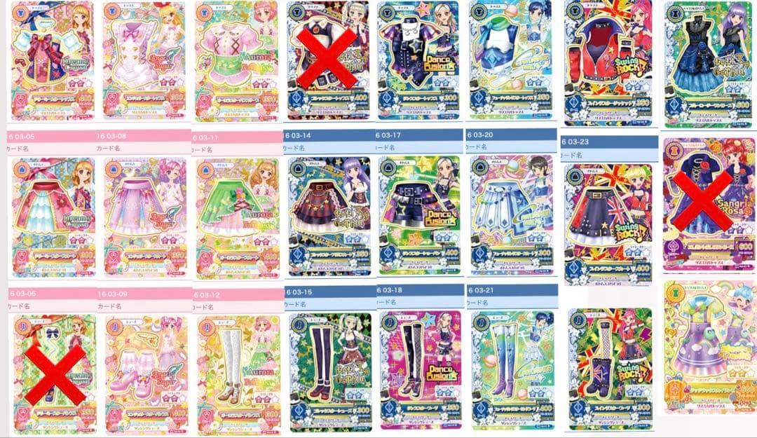 アイカツカード 2016年第3弾レア計57枚