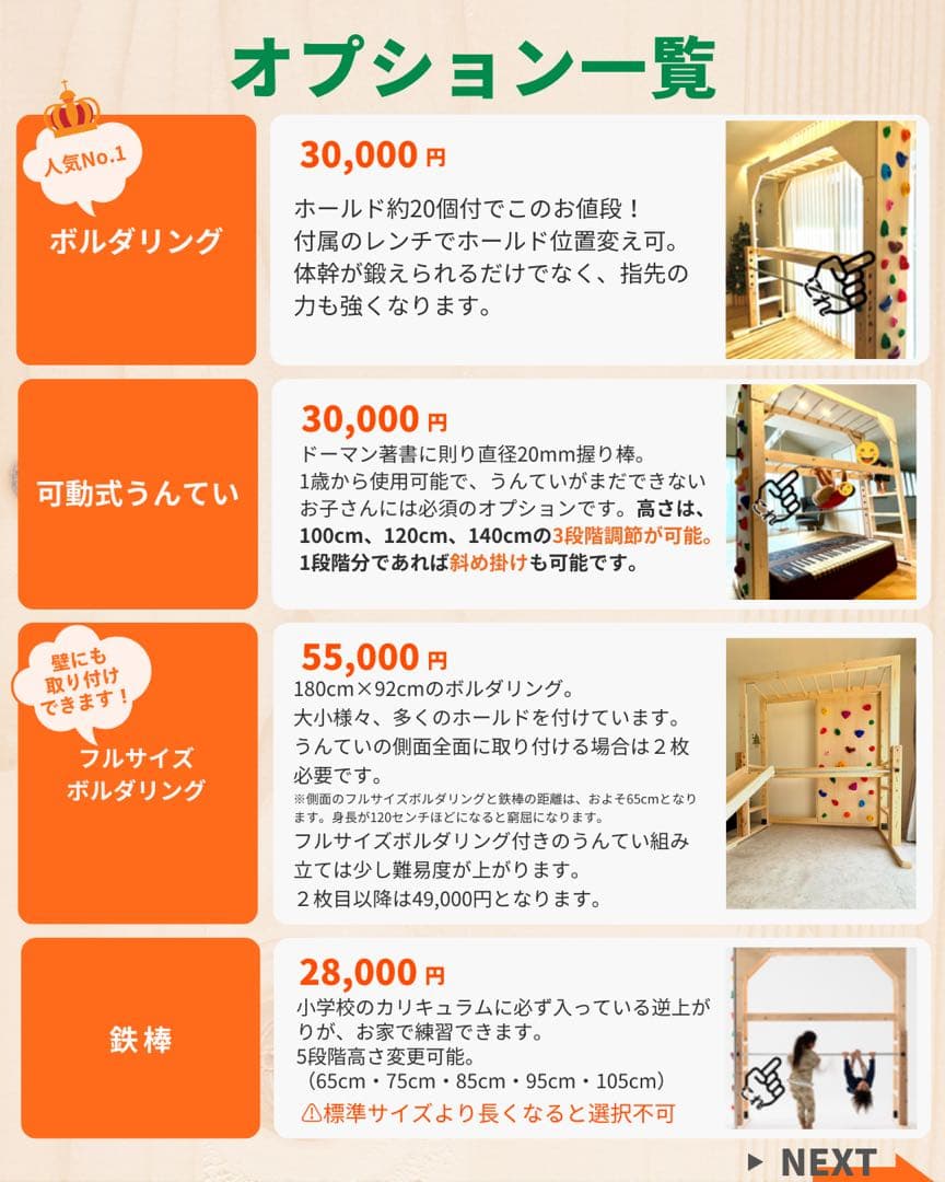 知育うんてい　うんてい　雲梯　室内遊具　ボルダリング