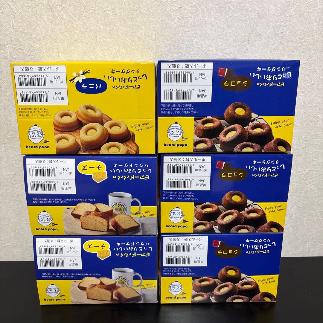 まとめ売り