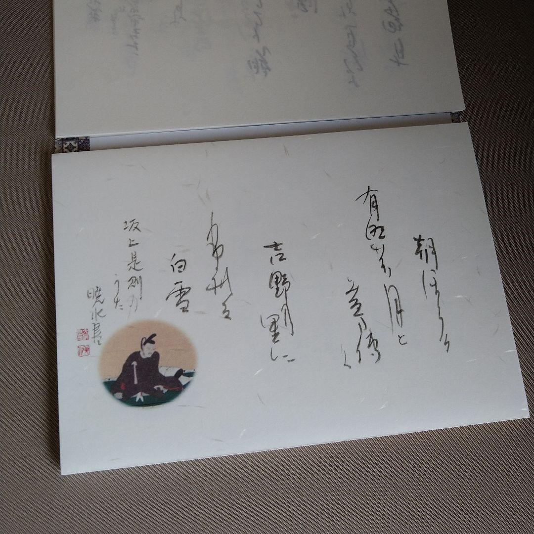 書道　かな作品帖『百人一首』(A4サイズ和紙)