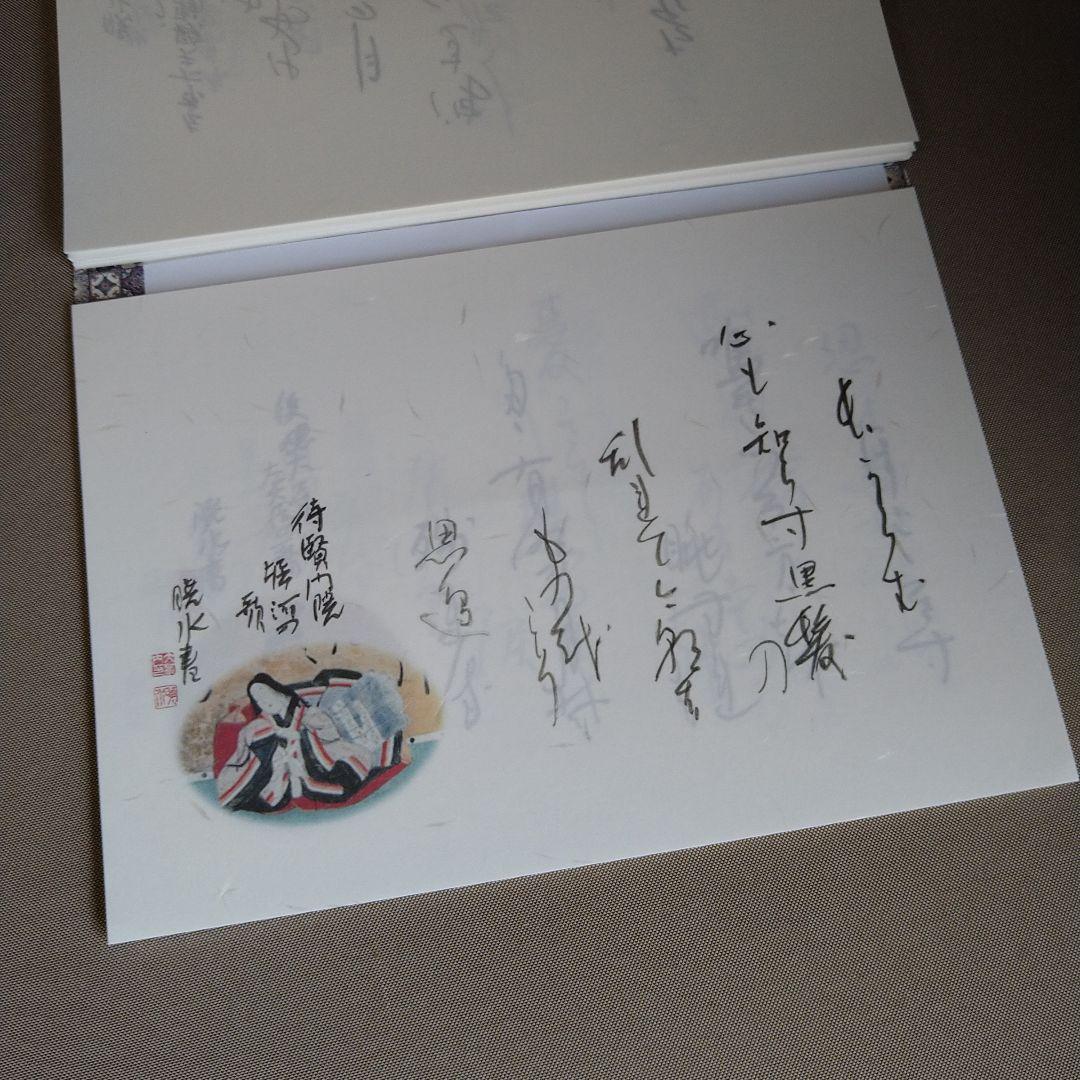 書道　かな作品帖『百人一首』(A4サイズ和紙)