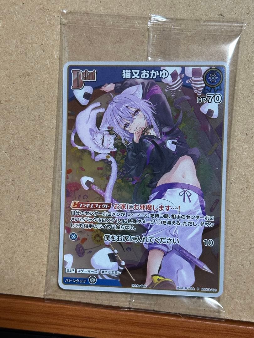 猫又おかゆ プロモ おかゆにゅ〜〜む！ ホロカ ホロライブカード PR